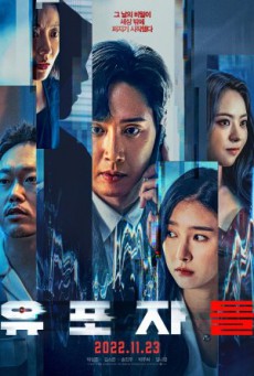 Drama Special Season 13 TV Cinema The Distributors ซับไทย