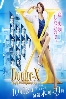 Doctor X Season 5 พากย์ไทย 1-10 (จบ)